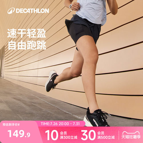 迪卡侬假两件跑步短裤女