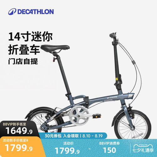 迪卡侬14寸折叠自行车通勤轻便