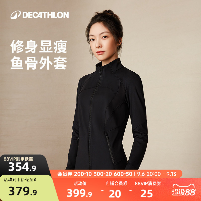 迪卡侬健身衣女修身显瘦瑜伽服速干鱼骨速干运动外套RFY3