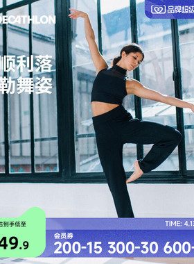 迪卡侬现代舞蹈裤爵士宽松弹力腰头下翻收脚亲肤透气舒适女SAP2