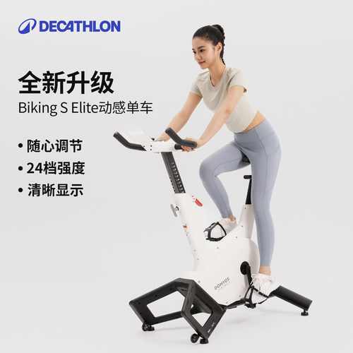 迪卡侬智能动感单车新款