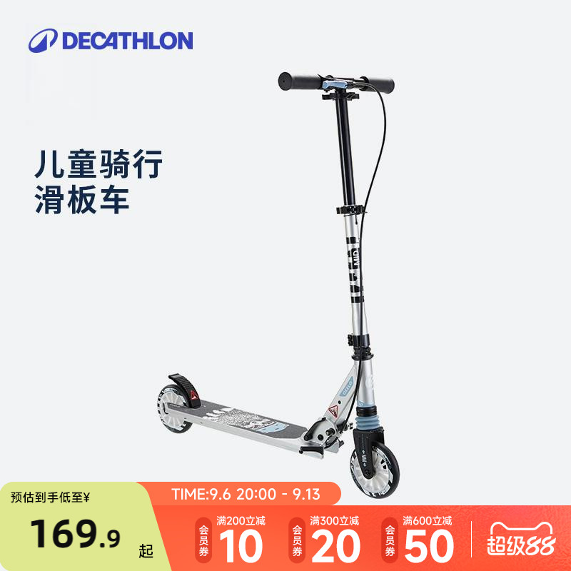 迪卡侬儿童滑板车二轮专业图片