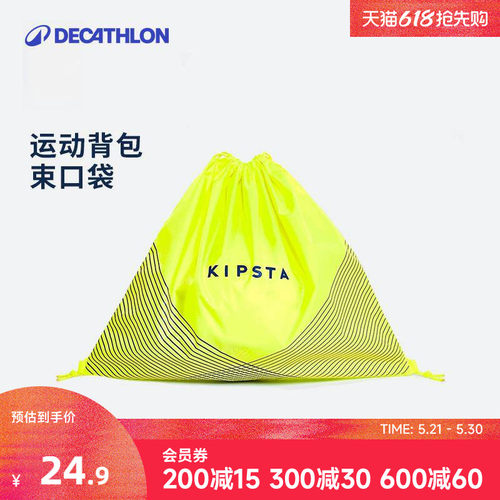 迪卡侬篮球足球鞋袋抽绳袋束口袋