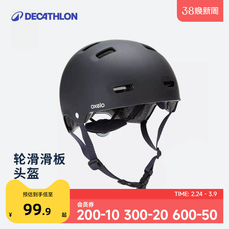 迪卡侬头盔滑板轮滑骑行儿童成人男女生专业运动护具安全ENR3
