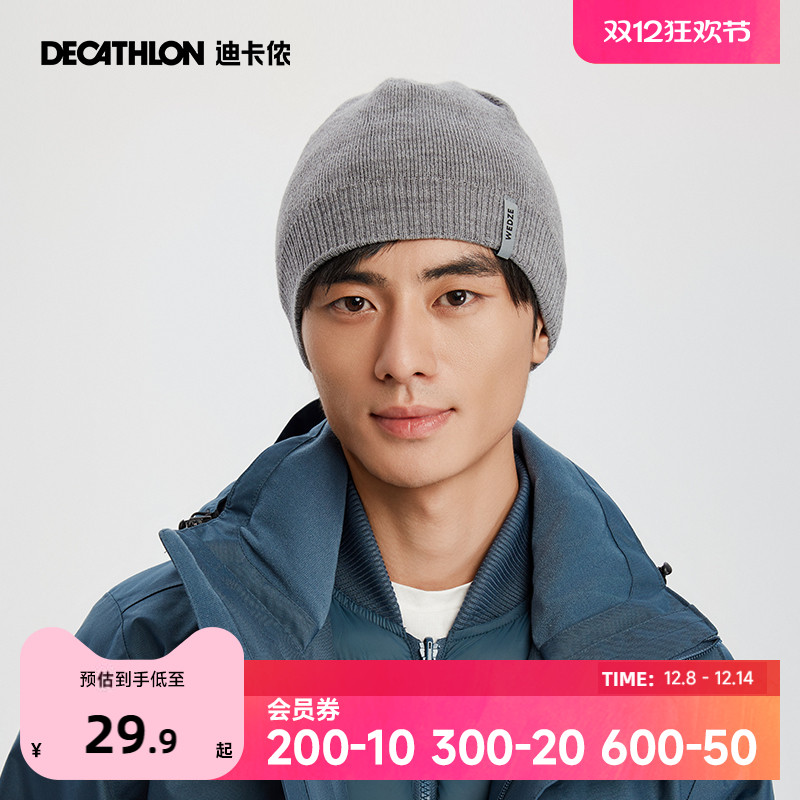 迪卡侬保暖时尚百搭针织毛线帽