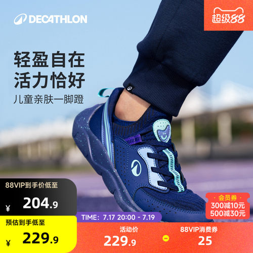 迪卡侬儿童运动鞋综合平跟综合鞋四季通用轻盈亲肤活力笑脸春KIDS
