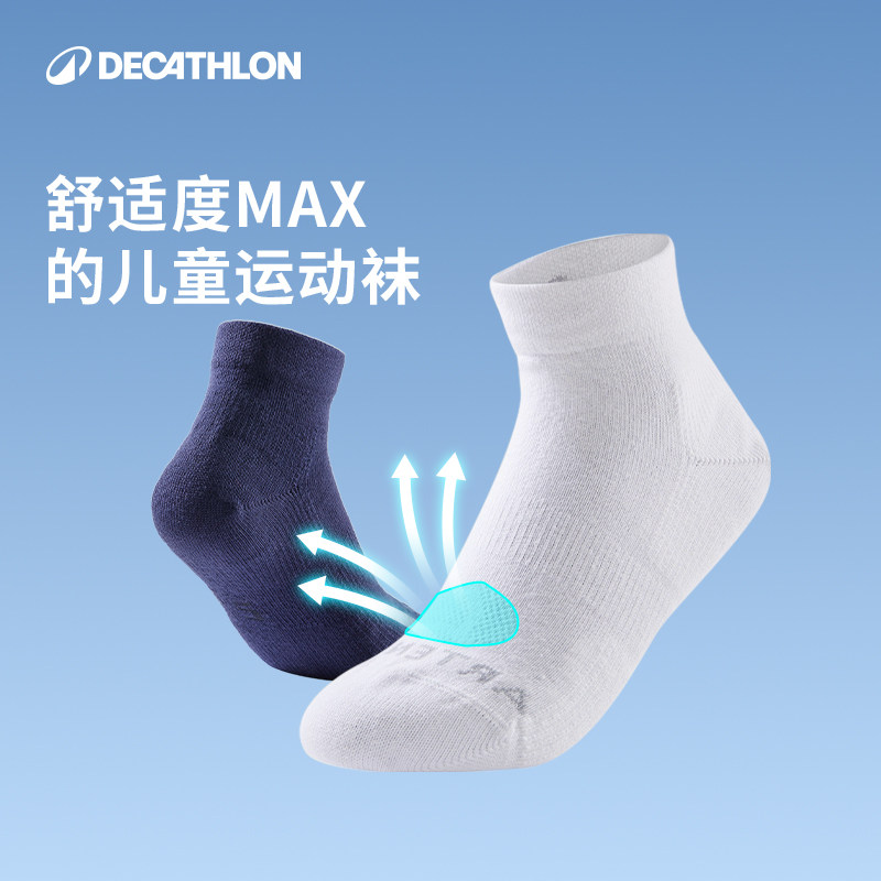 迪卡侬防滑透气中长筒儿童袜子图片