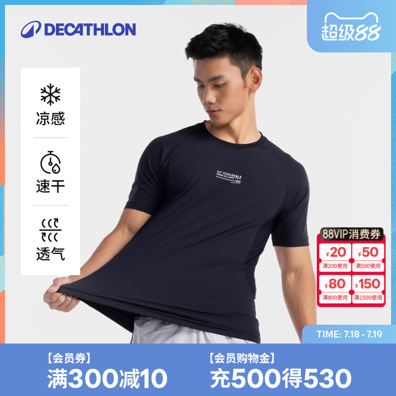 迪卡侬凉感T恤男速干运动8861653