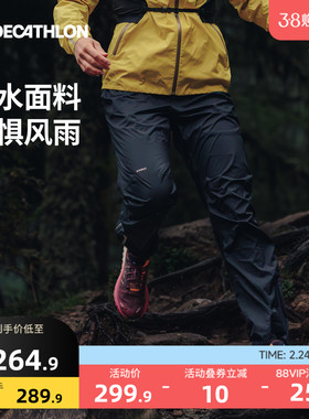迪卡侬冲锋裤男女户外速干运动裤防风防雨户外越野跑步防水裤SAP1