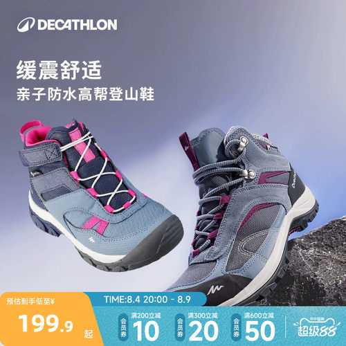 登山鞋户外徒步防水防滑