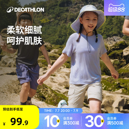 迪卡侬儿童美利奴羊毛速干T恤短袖男童女童春夏运动户外速干KIDC