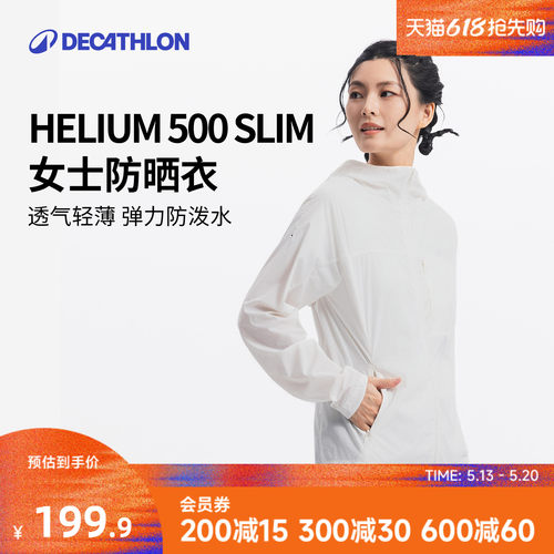 迪卡侬HELIUM500修身防晒徒步女