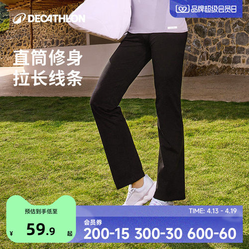 迪卡侬运动长裤跑步女直筒宽松
