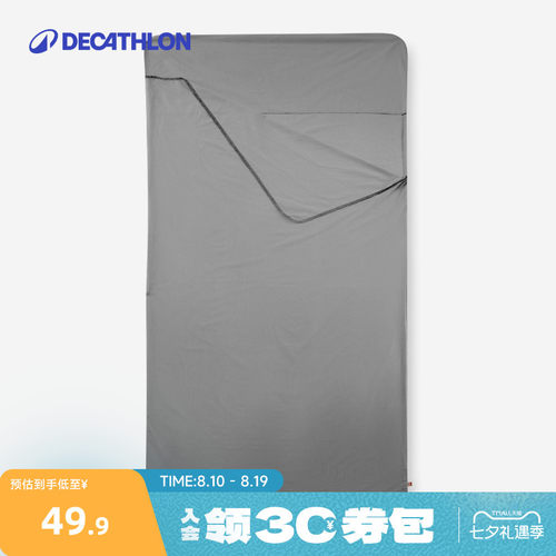 迪卡侬户外隔脏睡袋轻盈便携odcf