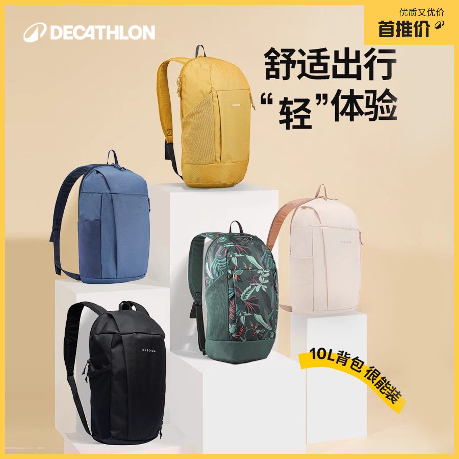 迪卡侬双肩包女书包男徒步小背包学生旅行包团购轻便户外小包ODBN