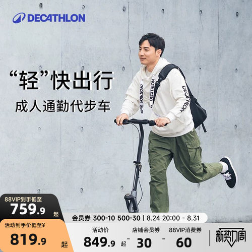 代步车专业滑板车迪卡侬