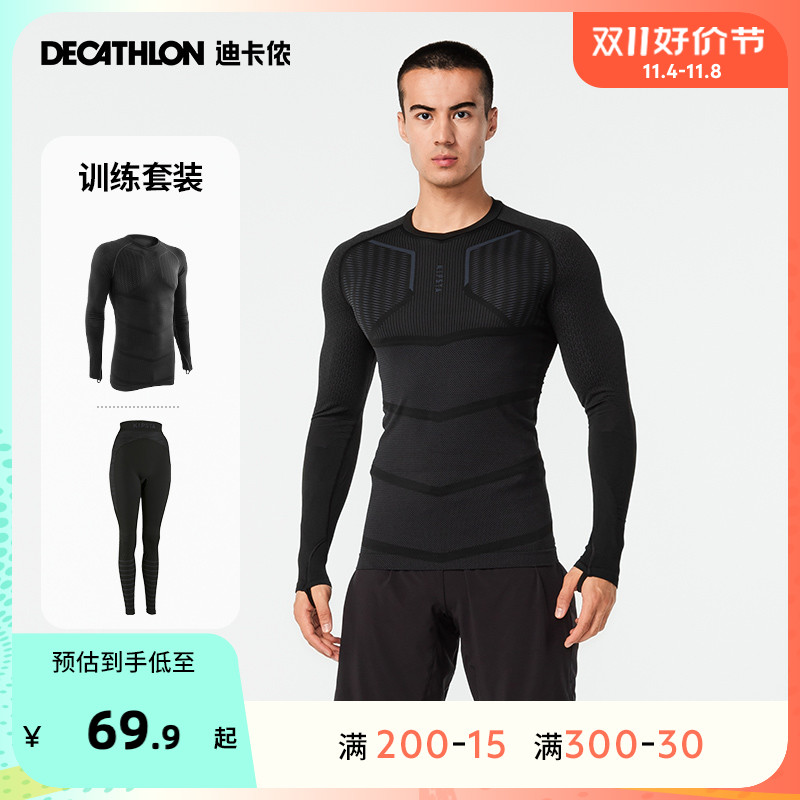 迪卡侬紧身衣男秋冬跑步运动套装健身服装篮球长袖训练速干衣TAT2