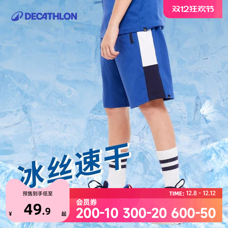迪卡侬儿童速干透气跑步运动裤