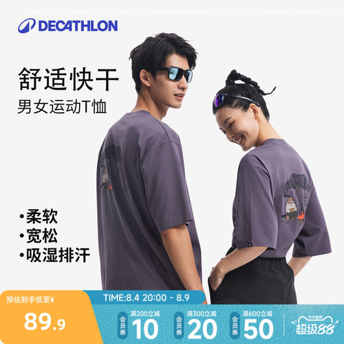 迪卡侬男女速干T恤夏季户外