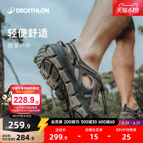 迪卡侬户外凉鞋沙滩洞洞鞋涉水鞋