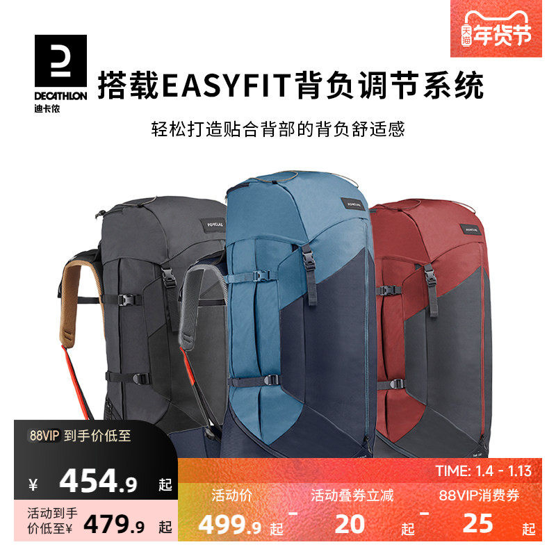 迪卡侬 登山包户外双肩包背包徒步运动旅行包大容量爬山轻便ODAB