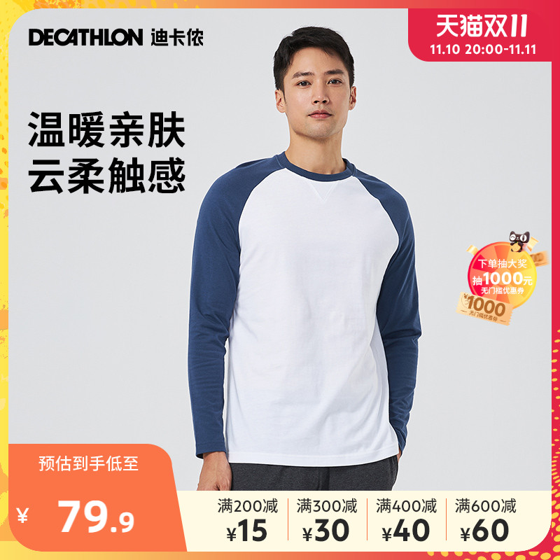 迪卡侬健身T恤男秋冬跑步棉质运动服打底衫休闲运动装上衣TAT3