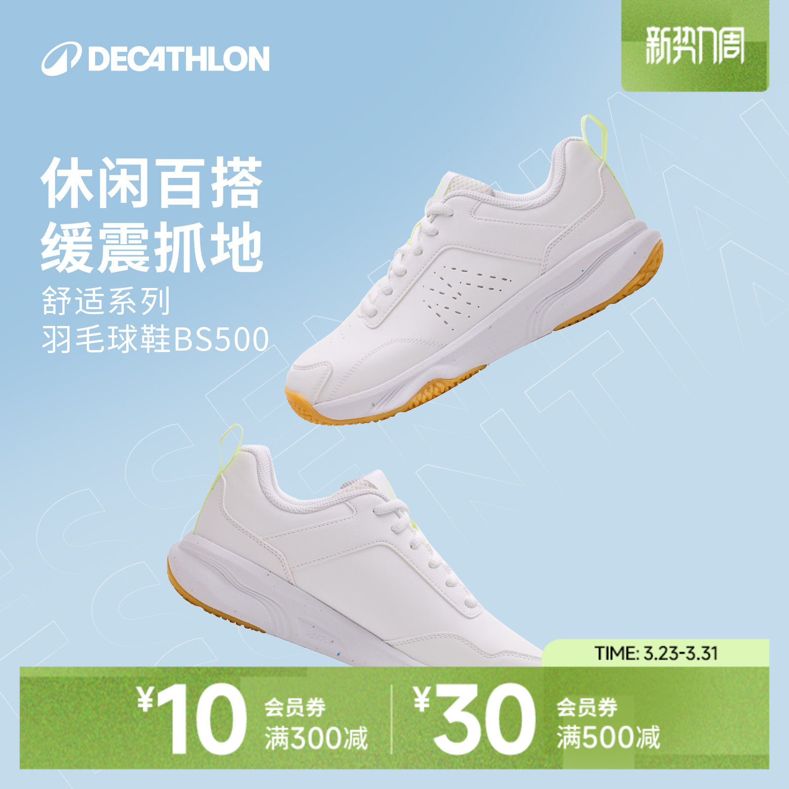 【好物体验专享】BS500羽毛球鞋CSR1