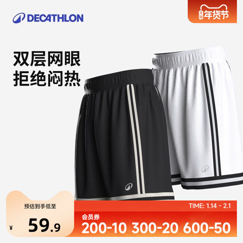 迪卡侬运动短裤篮球美式男五分快干透气健身训练篮球裤快干IVO3,男装,短裤,淘宝优惠券,粉丝福利购,淘宝优惠卷