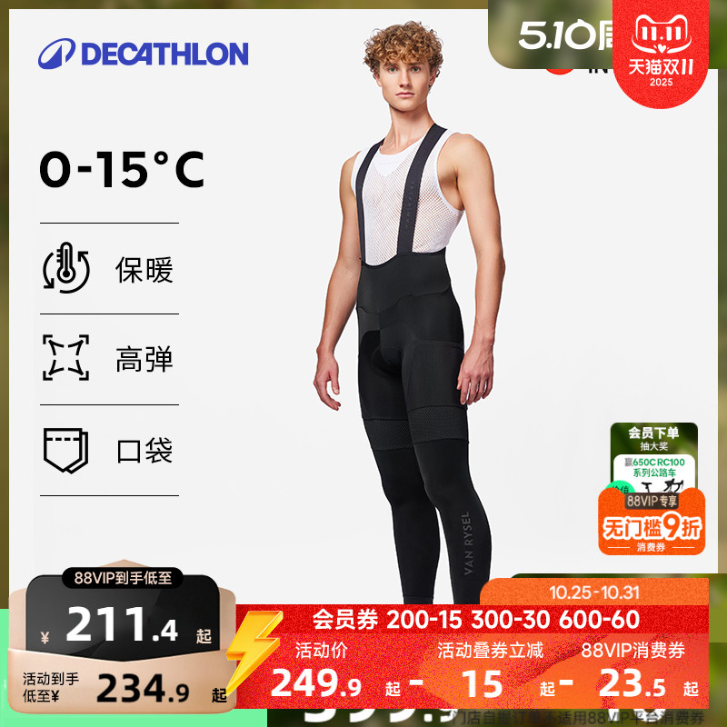 迪卡侬公路车背带骑行裤