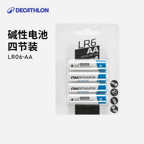 迪卡侬四节装1.5V电池户外灯具提供电力运动附件CSH5