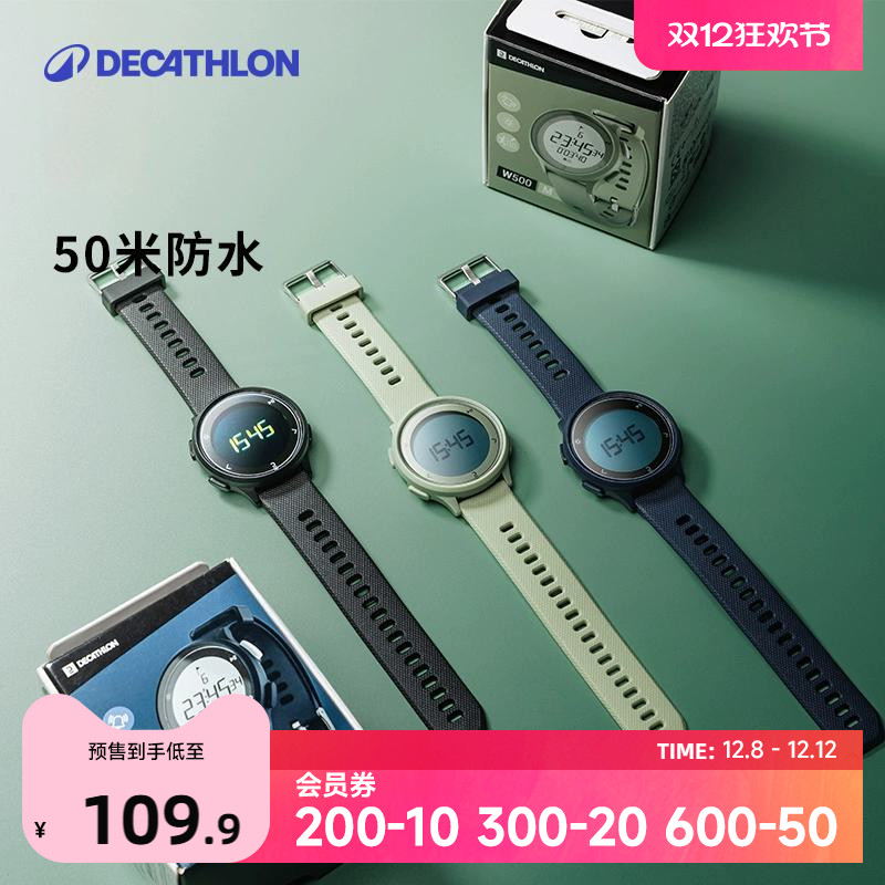 迪卡侬手表户外w500电子表多功能