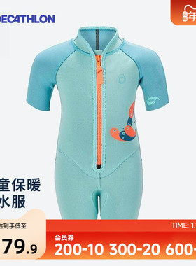 迪卡侬儿童泳衣宝宝泳装男女童连体儿童泳衣潜水服保暖隔热IVS3
