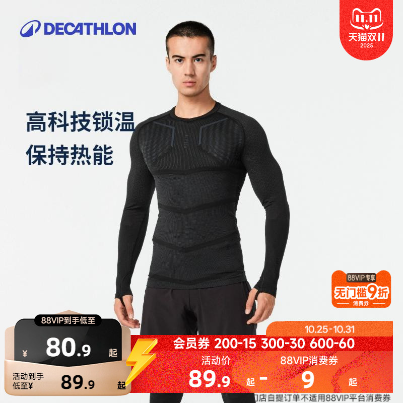 迪卡侬男女恒温保暖紧身训练服