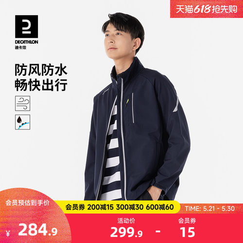迪卡侬软壳防水透气防风