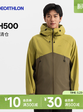 【MH500爆款折扣清仓】迪卡侬MH500户外防水冲锋衣防风夹克ODT2
