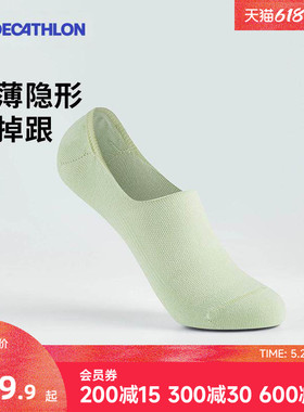 迪卡侬船袜女浅口隐形袜短袜春夏白色不掉跟运动袜棉袜子男士RFD2