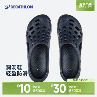 男士 拖鞋 凉鞋 夏季 IVK3 迪卡侬洞洞鞋 户外沙滩游泳运动防滑大码 男款