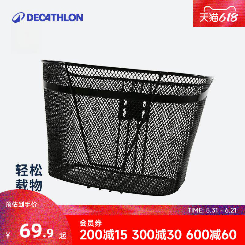 迪卡侬自行车车筐前筐前车把非折叠蓝城市车篮子前车筐MOSN