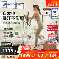 迪卡儂橢圓機(jī)自發(fā)電黑科技