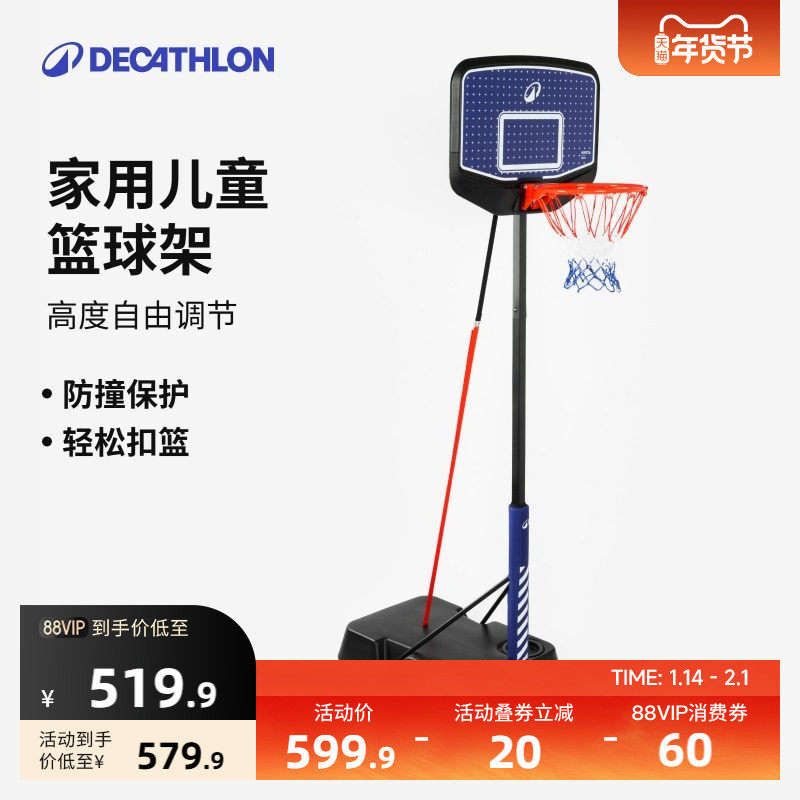 迪卡侬篮球架可升降篮球框儿童家用休闲篮球架可收纳移动投篮IVO3