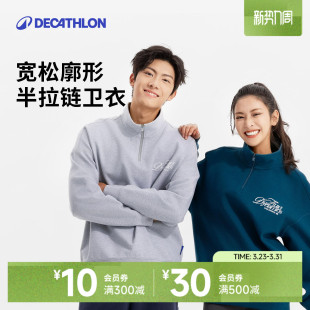 迪卡侬SPW360919运动卫衣秋季 男女半拉链上衣宽松480G克重T恤SAX3