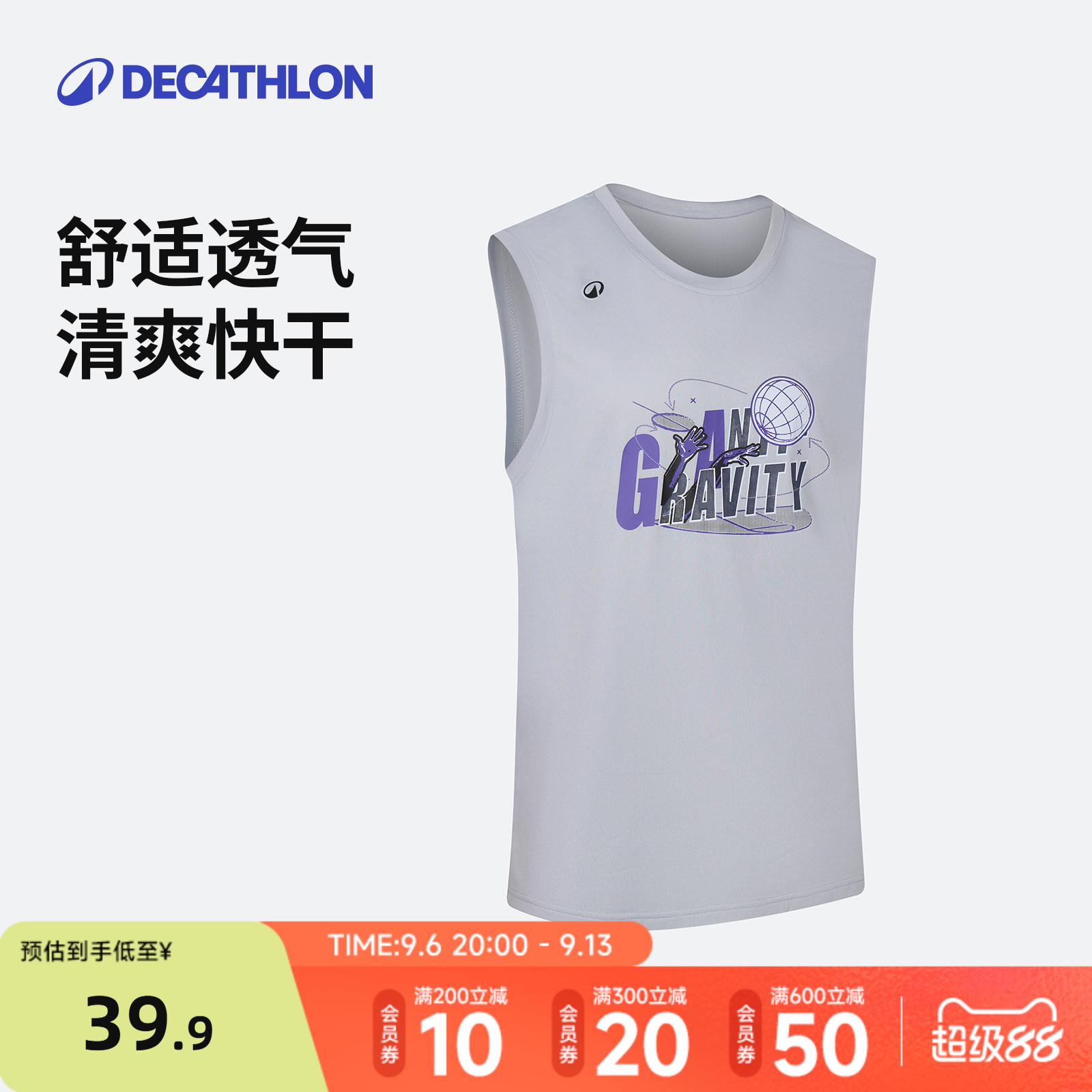 迪卡侬篮球背心男夏跑步健身快干背心官方新款透气训练服装备CST2