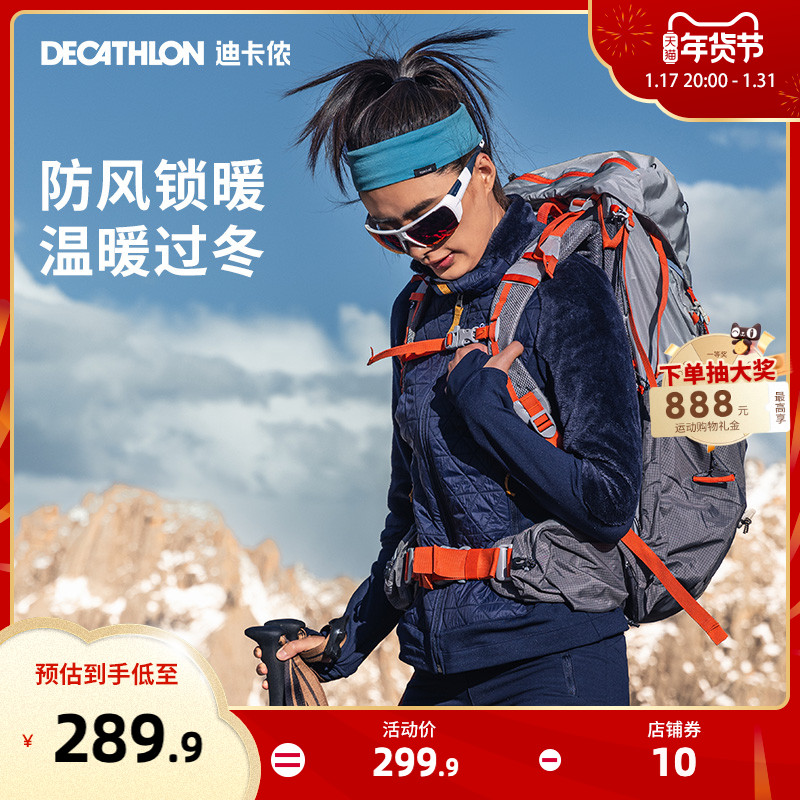 迪卡侬摇粒绒外套女白色双面绒绒衣秋户外保暖上衣运动抓绒衣ODT1