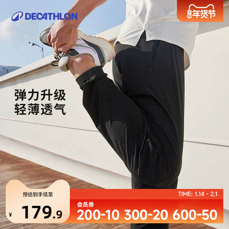 迪卡侬运动裤男春夏休闲裤子健身训练薄款透气速干跑步长裤男SAP1,运动服/休闲服装,运动长裤,淘宝优惠券,粉丝福利购,淘宝优惠卷