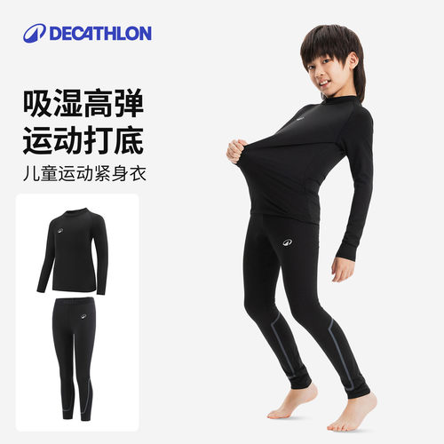 迪卡侬儿童紧身套装足球速干衣
