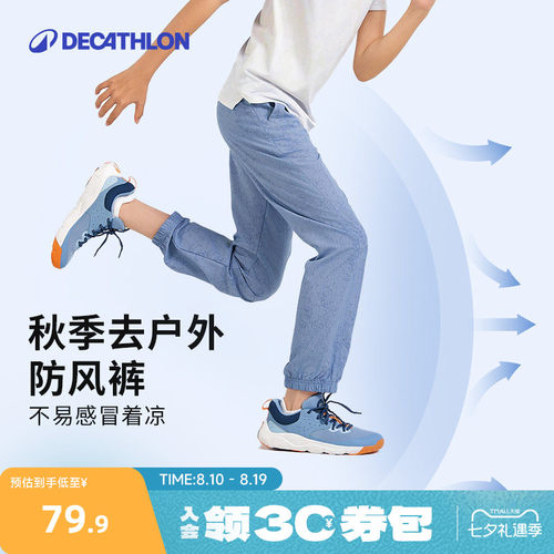 迪卡侬儿童宽松休闲舒适运动长裤