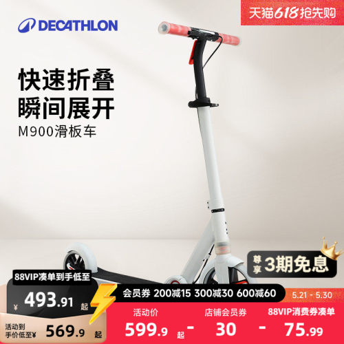 迪卡侬儿童滑板车双重折叠