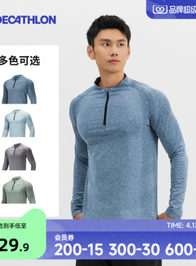 迪卡侬速干长袖T恤男秋训练健身衣保暖长袖速干衣运动上衣RFX1