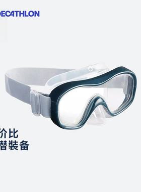 迪卡侬浮潜用品三宝游泳装备潜水镜儿童呼吸器面镜面罩套装IVS2