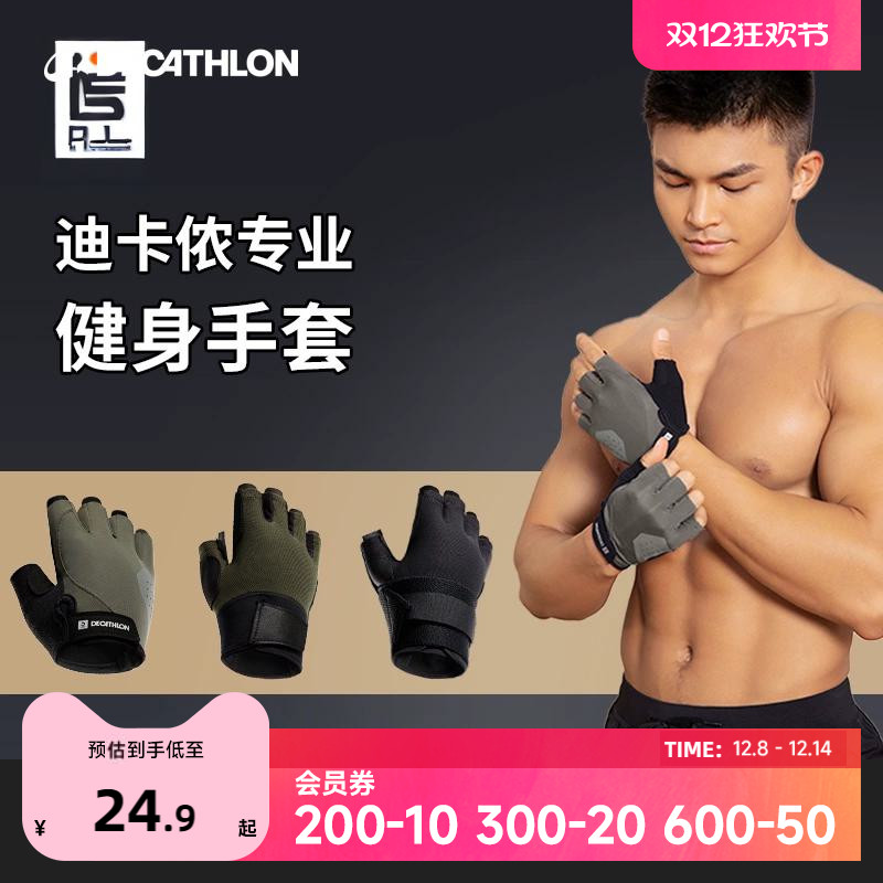 迪卡侬健身手套男女运动引体向上
